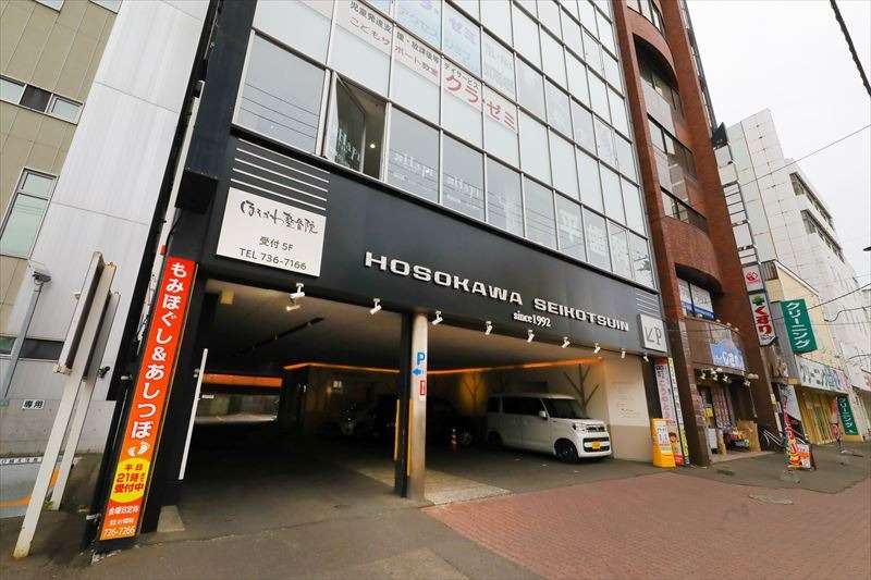 極上のほぐし処 ほそかわ